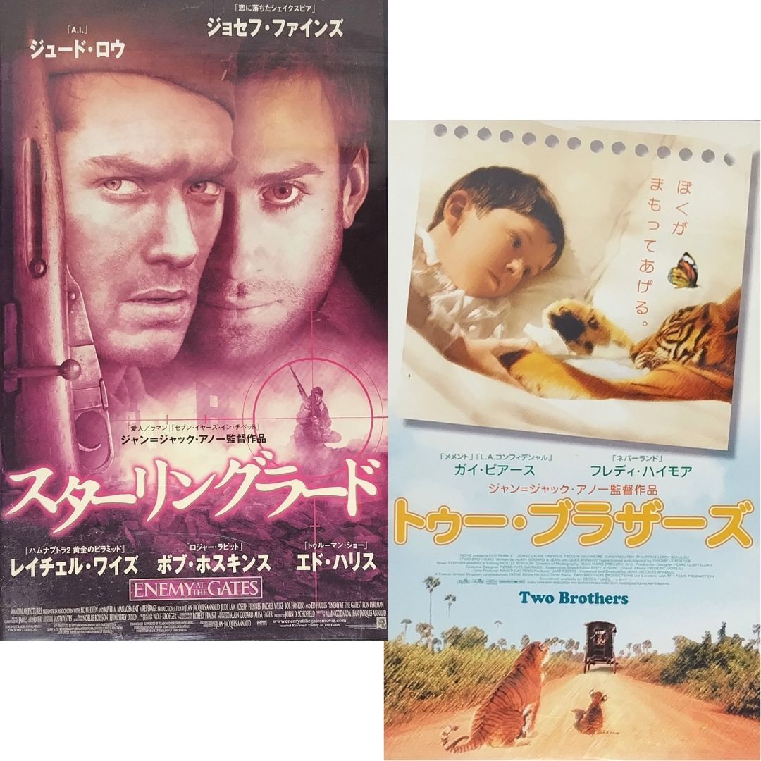 送料無料☆ スターリングラード / トゥー・ブラザーズ  VHS 2巻セット レンタル落ち 日本語字幕版 ジャン・ジャック・アノー 映画 ビデオ拍卖