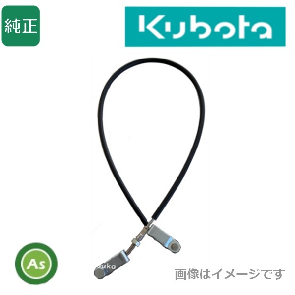 クボタ純正 kubota くぼた 草巻付き防止ワイヤー ワイヤ,アッシ(16) 7H516-55500拍卖