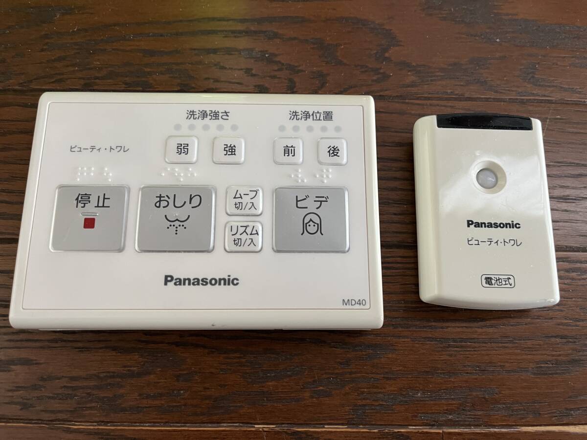 Panasonic ビューティ・トワレ リモコン ひとセンサー MD-40 動作確認済 中古 自宅保管品 送料全国450円 拍卖