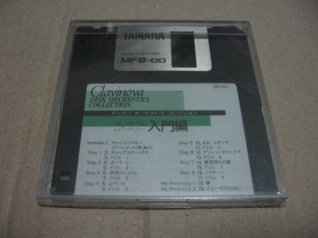 YAMAHA ヤマハ DO-301 ディスク オーケストラ コレクション 楽しく学べるレパートリー 入門編 フロッピーディスク 拍卖