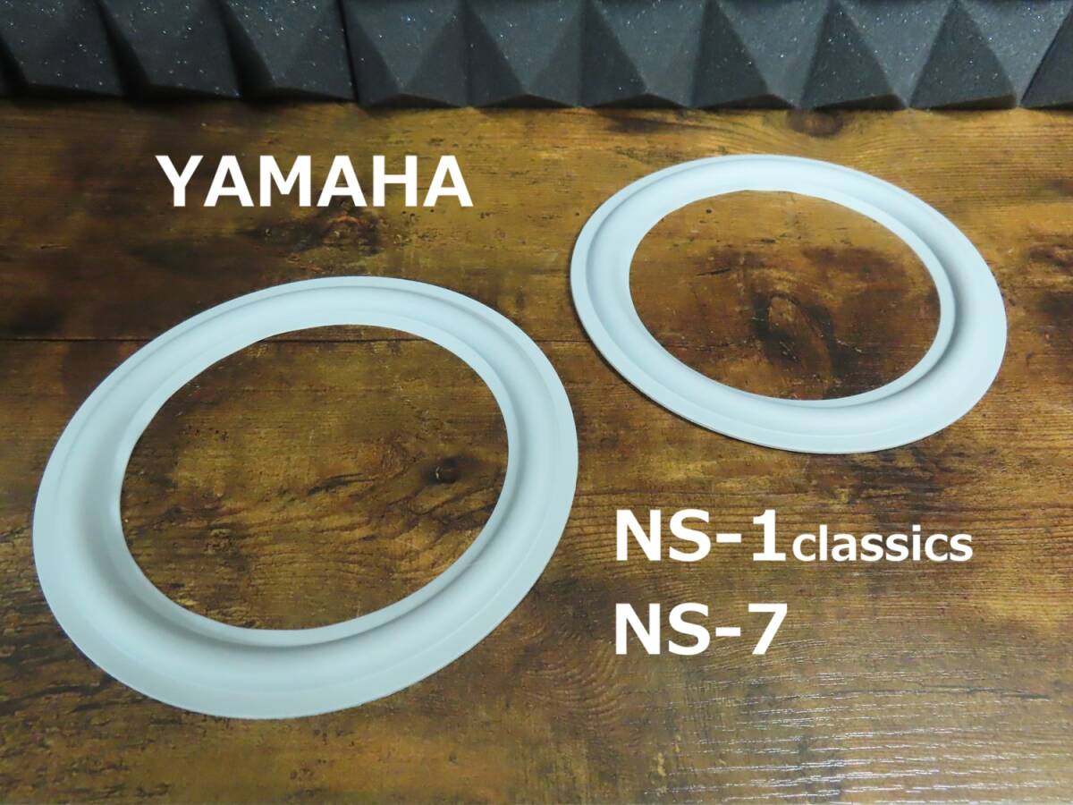 YAMAHA NS-1classics / NS-7 良質ゴムエッジ 2個 No. 504拍卖