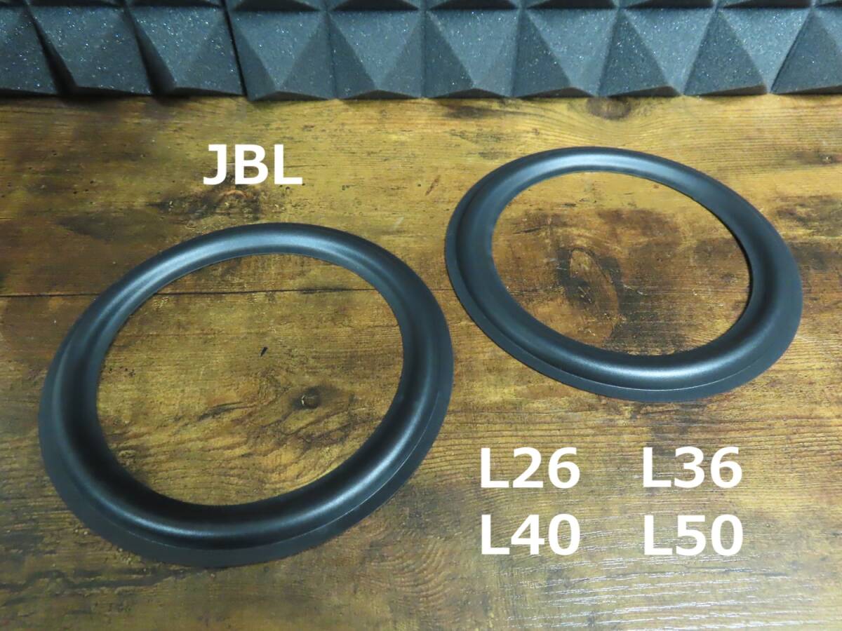 JBL L26 Decade L36 Decade L40 L50 (125A / 127A /125H / 127H) スピーカー ウレタンエッジ 2枚 No.514拍卖