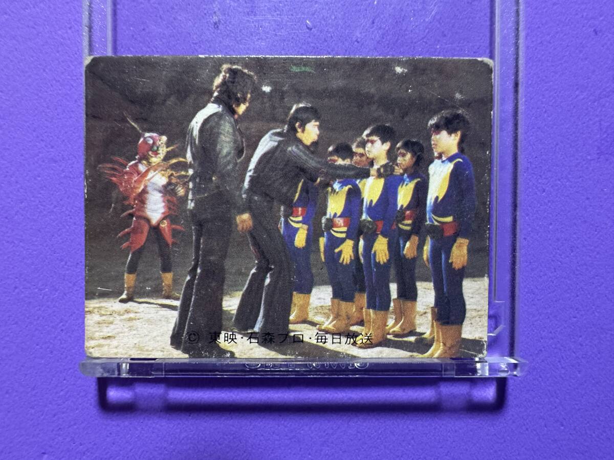 当時物 仮面ライダースナック 433 少年ゲルショッカー隊第1期生 カルビー製菓拍卖