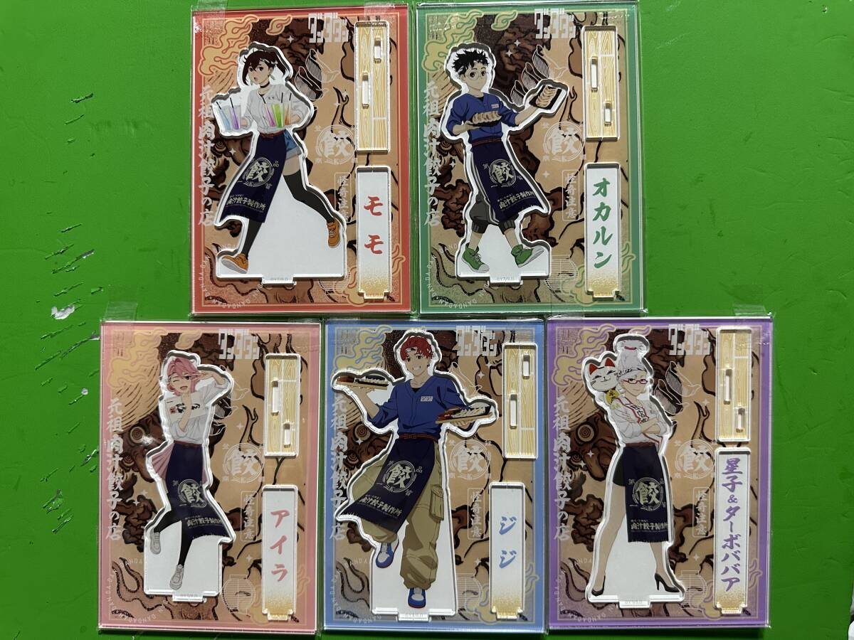 ダンダダンx肉汁餃子ダンダダン 第2弾 アクリルスタンド 全5種セット モモ オカルン ジジ アイラ 星子&ターボババァ拍卖