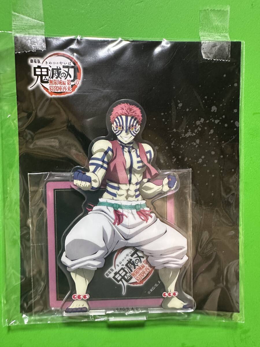 劇場版「鬼滅の刃」無限城編 第一章 猗窩座再来 アクリルスタンド 猗窩座 上弦の参拍卖