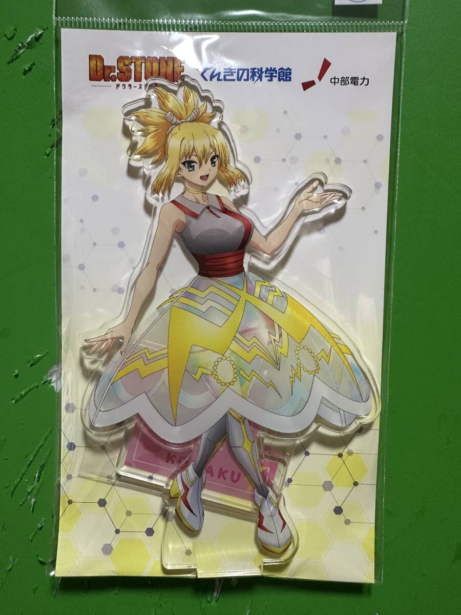 Dr.STONE x でんきの科学館 アクリルスタンド コハク拍卖