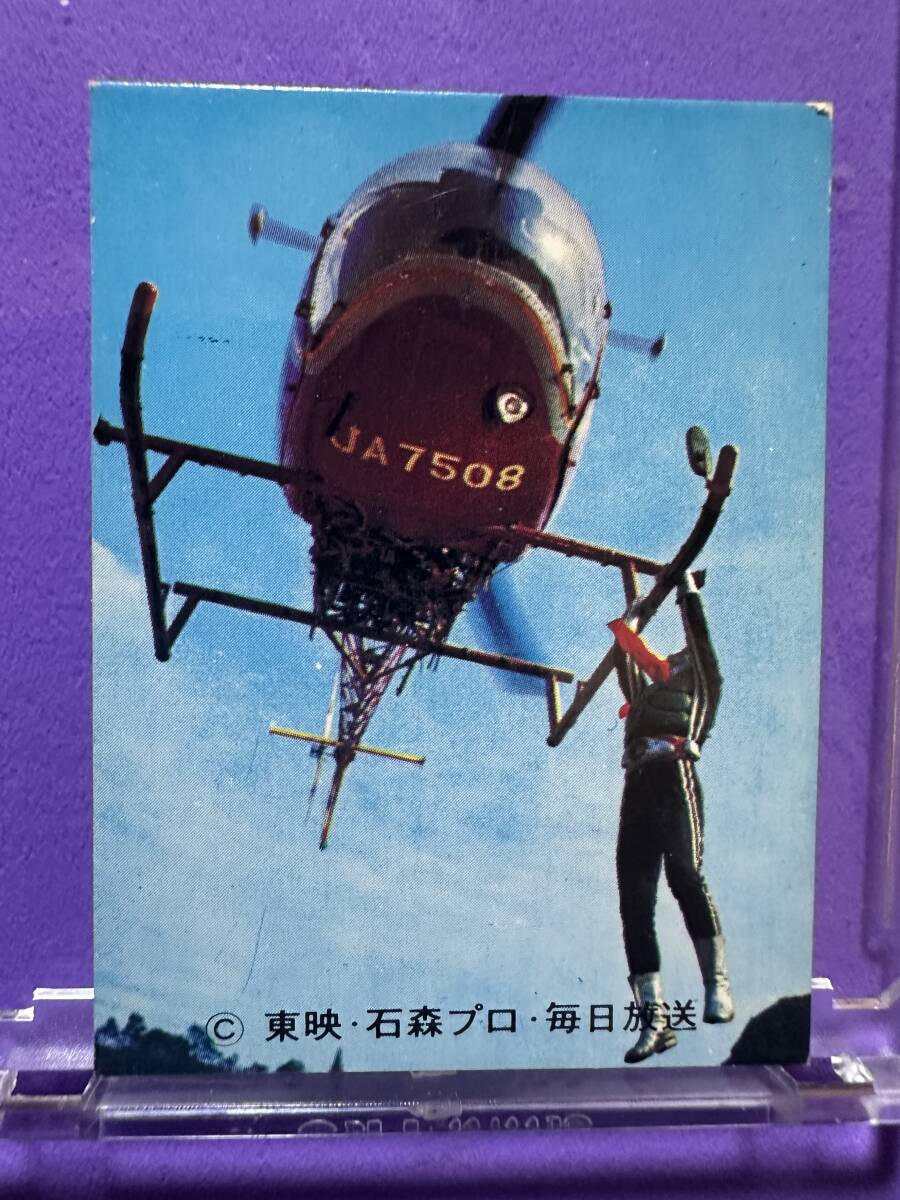 当時物 仮面ライダースナック 344 ヘリでだっしゅつ カルビー製菓拍卖
