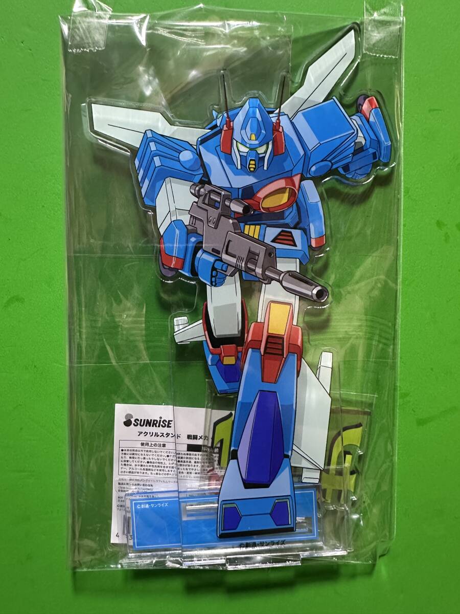 サンライズワールド限定 アクリルスタンド 戦闘メカ ザブングル拍卖