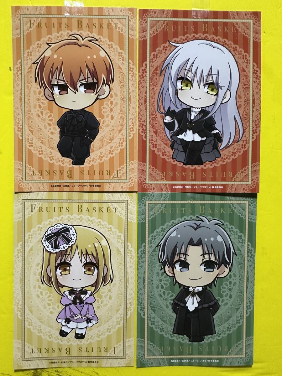 フルーツバスケット POP UP SHOP 非売品 購入特典ポストカード SD 4枚セット 拍卖