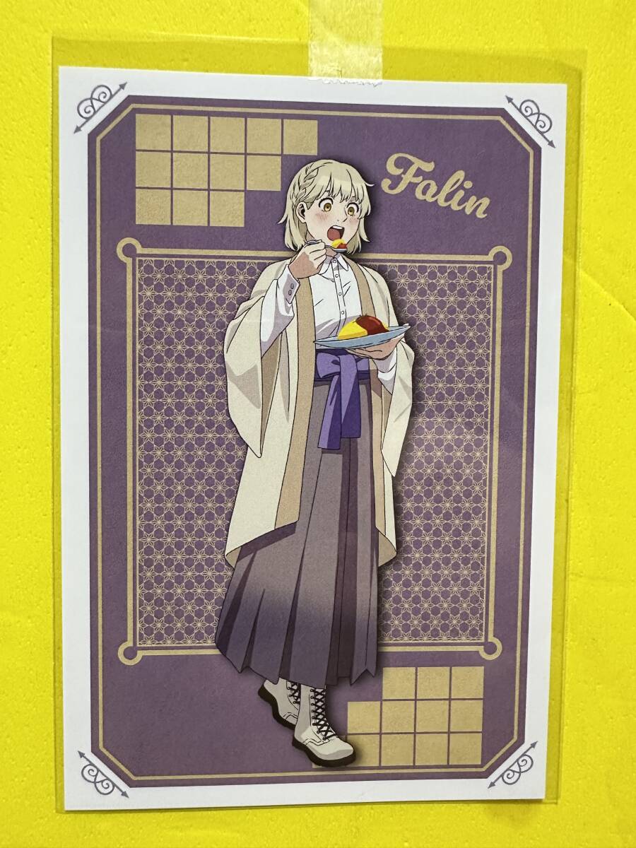 ダンジョン飯 POP UP SHOP 購入特典 ポストカード 和装ver. ファリン拍卖