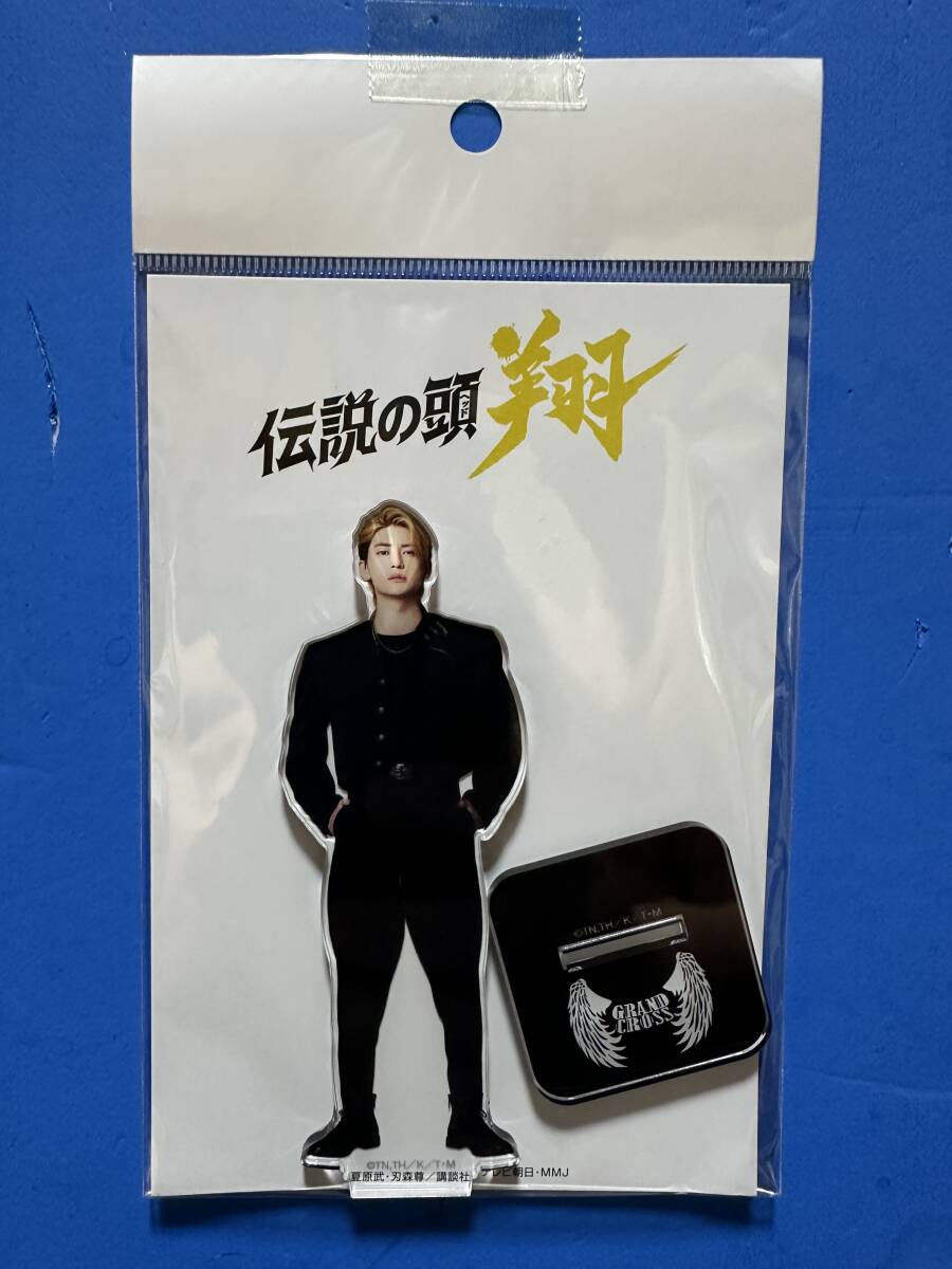 伝説の頭 翔 アクリルスタンド 伊集院翔 高橋文哉 A拍卖