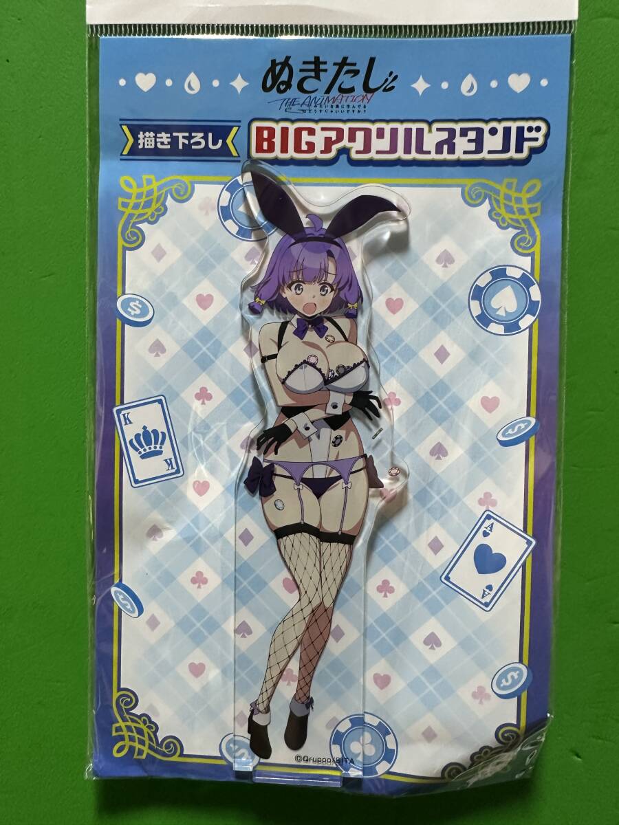 ドン・キホーテxぬきたし 書き下ろしBIGアクリルスタンド 畔美岬拍卖