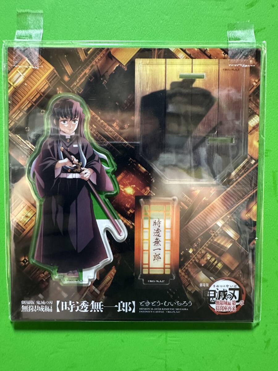 劇場版「鬼滅の刃」無限城編 第一章 猗窩座再来 書き下ろしアクリルスタンド 時透無一郎拍卖
