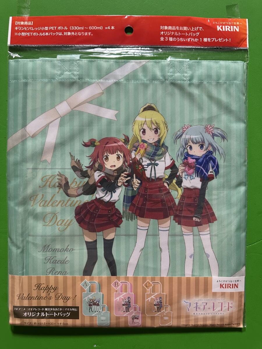 キリンビバレッジ マギアレコード オリジナルトートバッグ ももこ かなで レナ拍卖