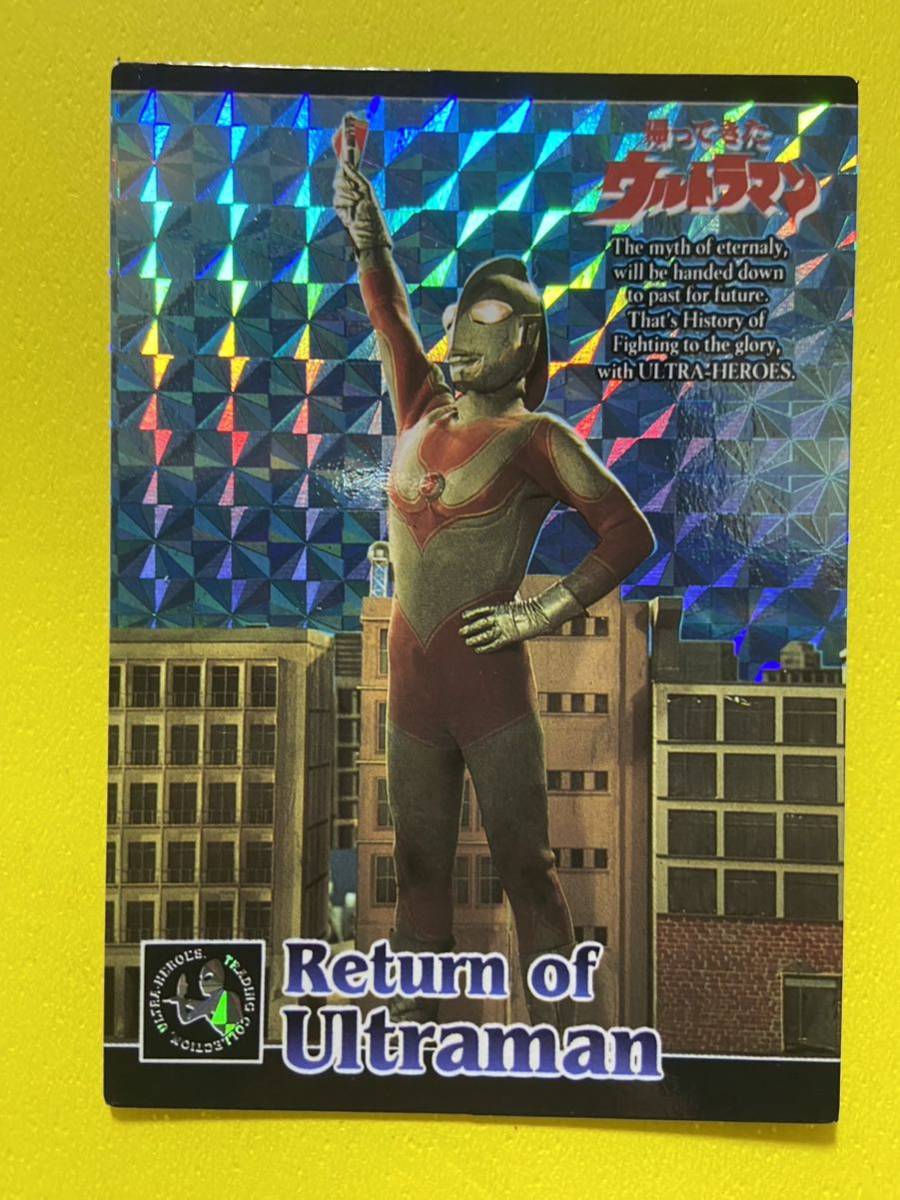天田印刷 ウルトラマン トレーディングコレクション キラカード 帰ってきたウルトラマン E拍卖