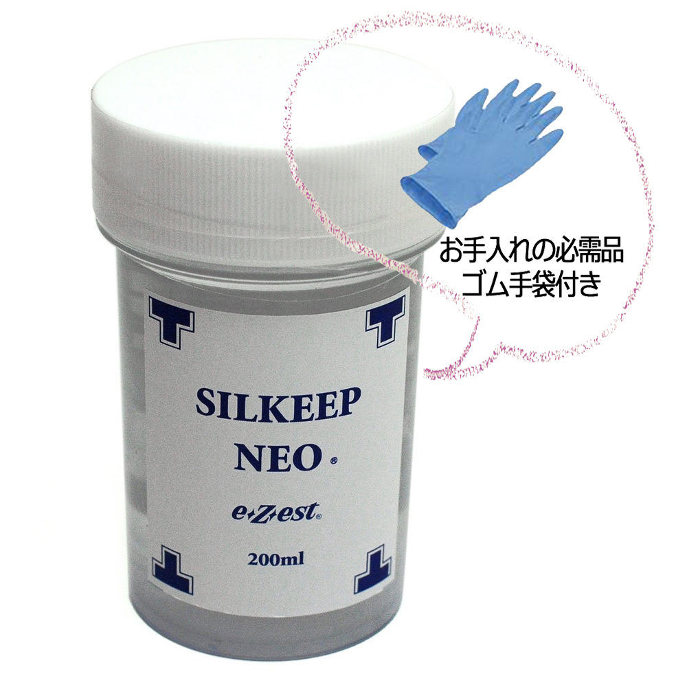 送料込み◆銀の変色黒ずみを防止する◆シルキープネオ大容量200ml★ジュエリークリーナー シルバークリーナー 銀製品拍卖