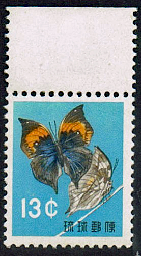極美品の切手 【琉球】1959.8.10「第1次動植物シリーズ」コノハチョウ 13c 単片 上辺耳紙付 未使用 NH 糊有拍卖