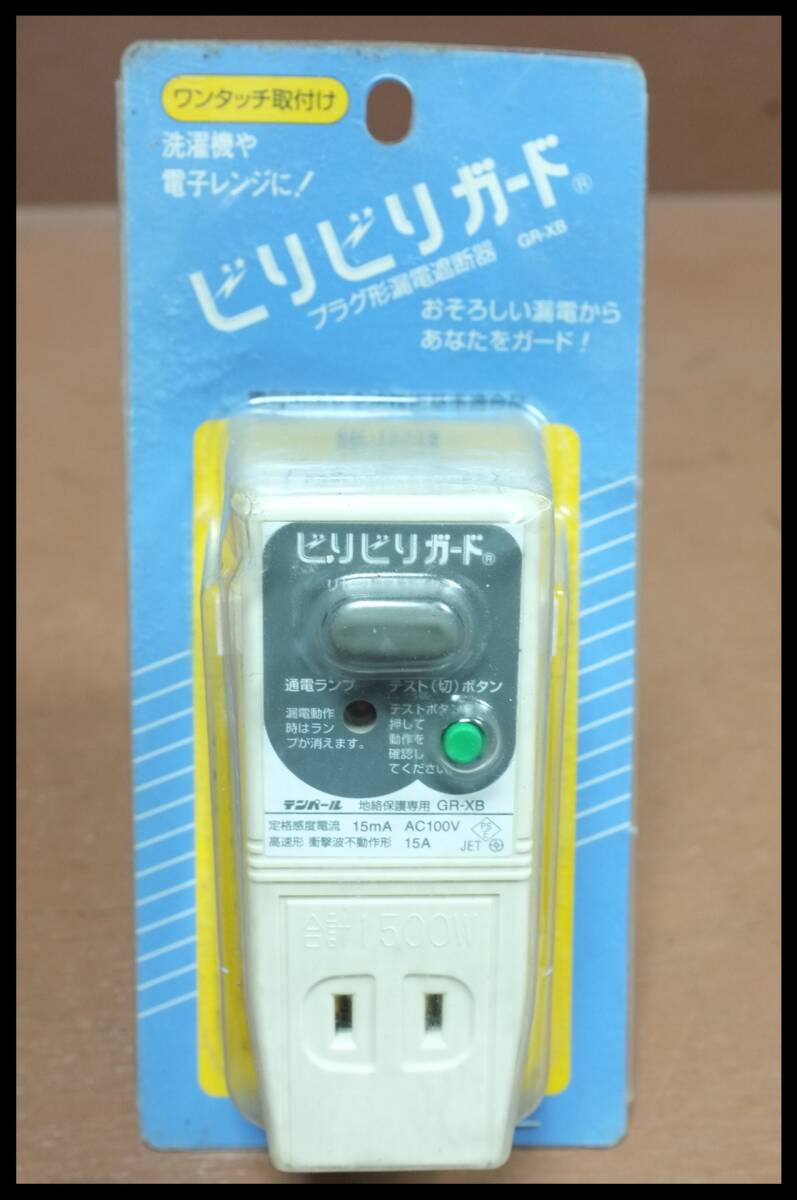 テンパール ビリビリガード GR-XB レターパック+可拍卖