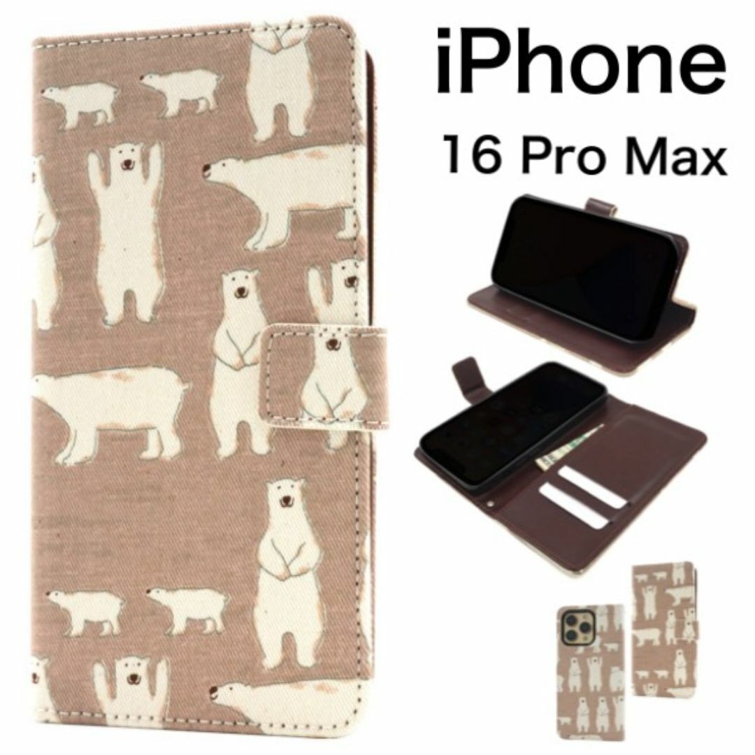 アイフォン iPhone 16 Pro Max 手書き風シロクマデザイン手帳型ケース /アイフォン スマホケース拍卖