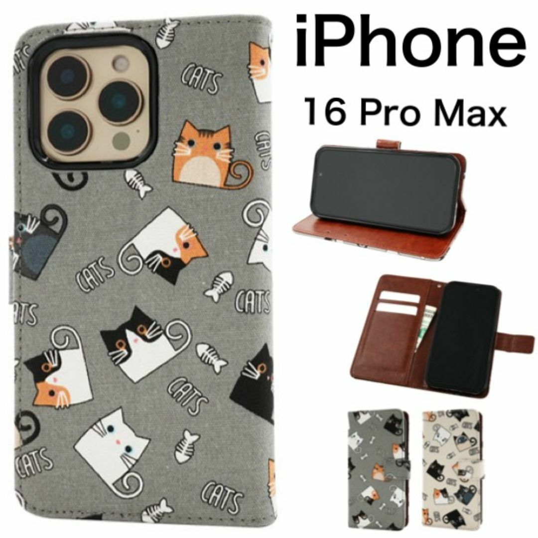 アイフォン iPhone 16 Pro Max くいしんぼう猫手帳型ケース/アイフォン スマホケース拍卖