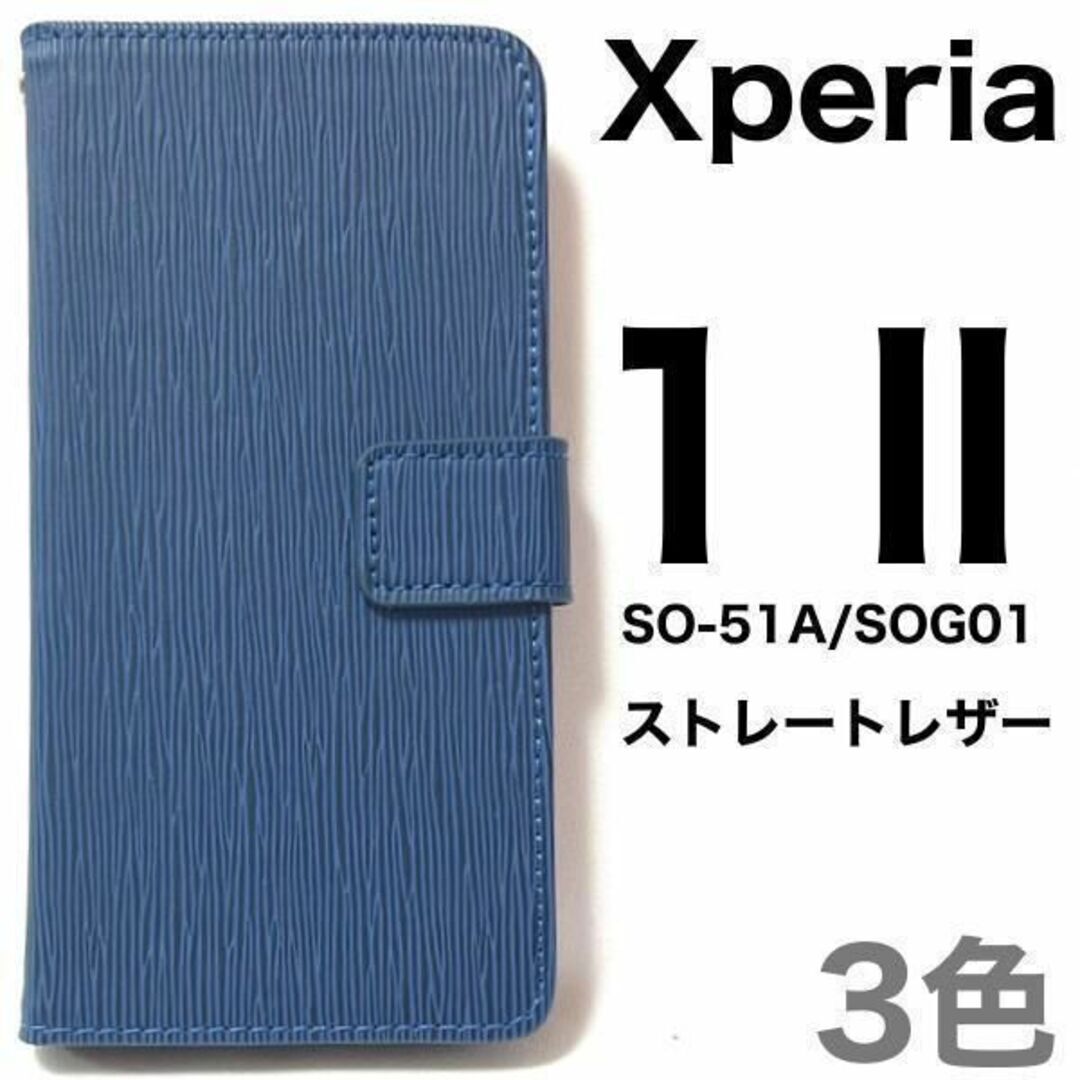 Xperia 1 II SO-51A/SOG01 ストレート手帳型ケース /エクスペリア スマホケース拍卖