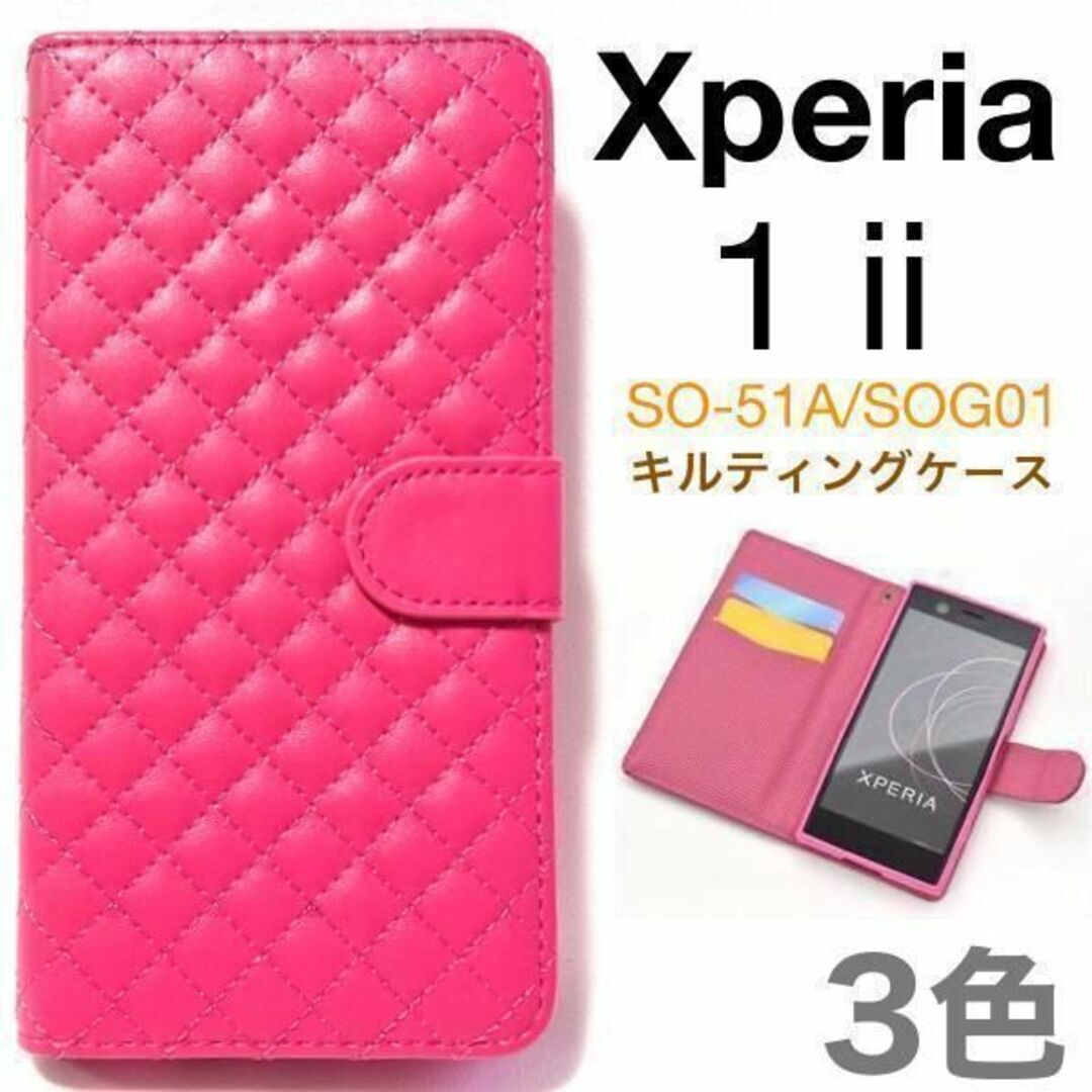 Xperia 1 II SO-51A/SOG01 キルティング手帳型ケース /エクスペリア スマホケース拍卖