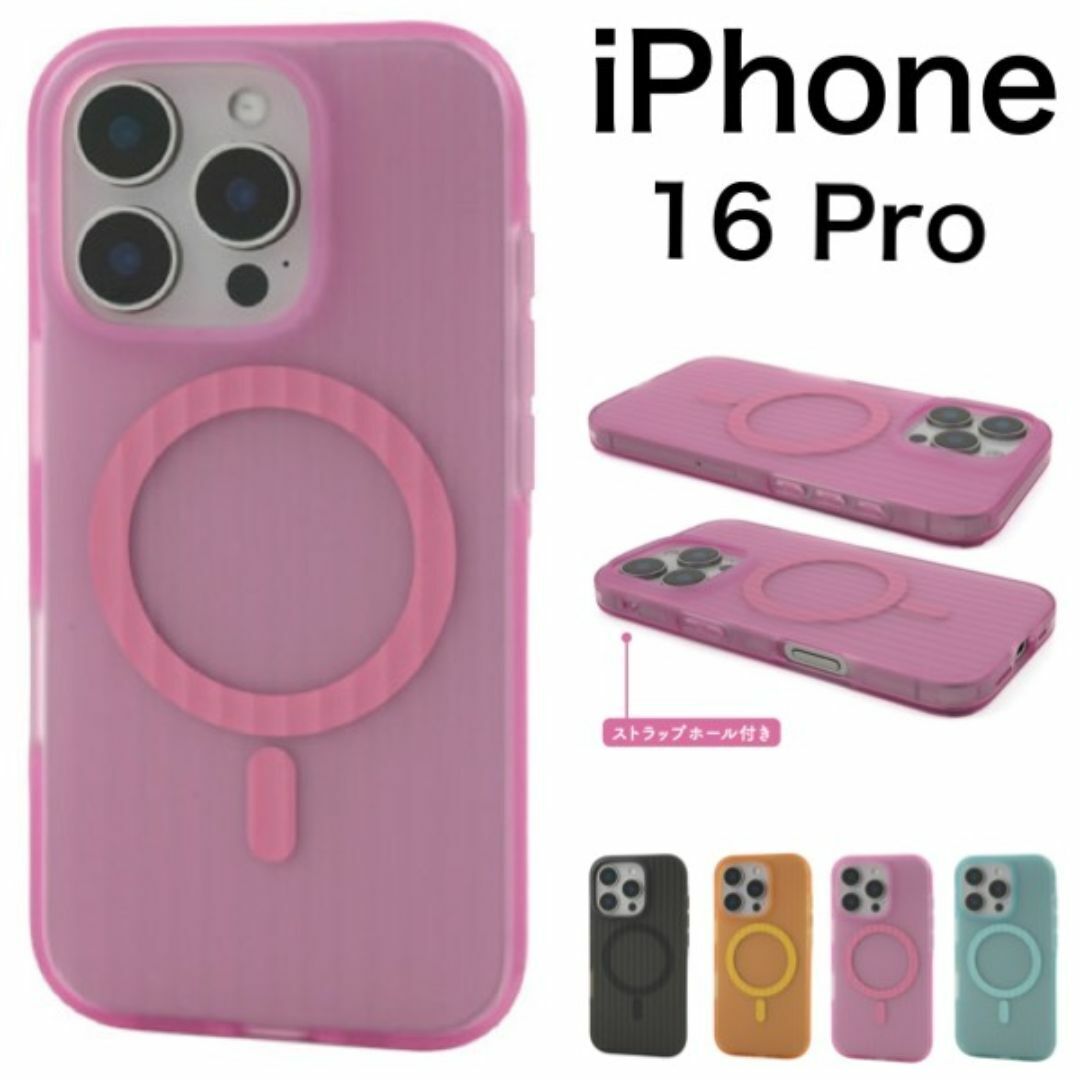 iPhone 16 Pro MagSafe対応カラーセミクリアケース/アイフォン スマホケース拍卖