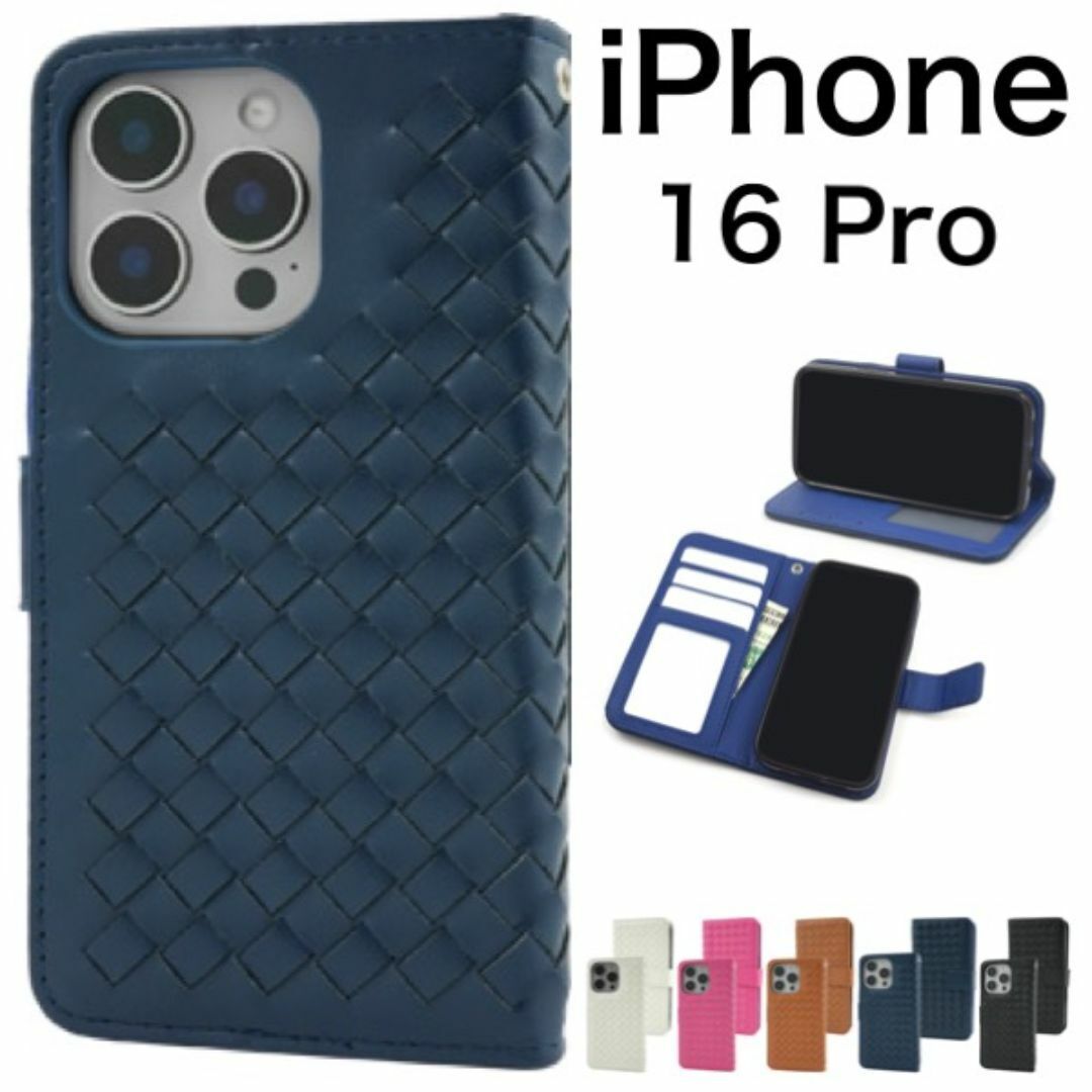iPhone 16 Pro ラティスデザイン手帳型ケース 格子柄/アイフォン スマホケース拍卖