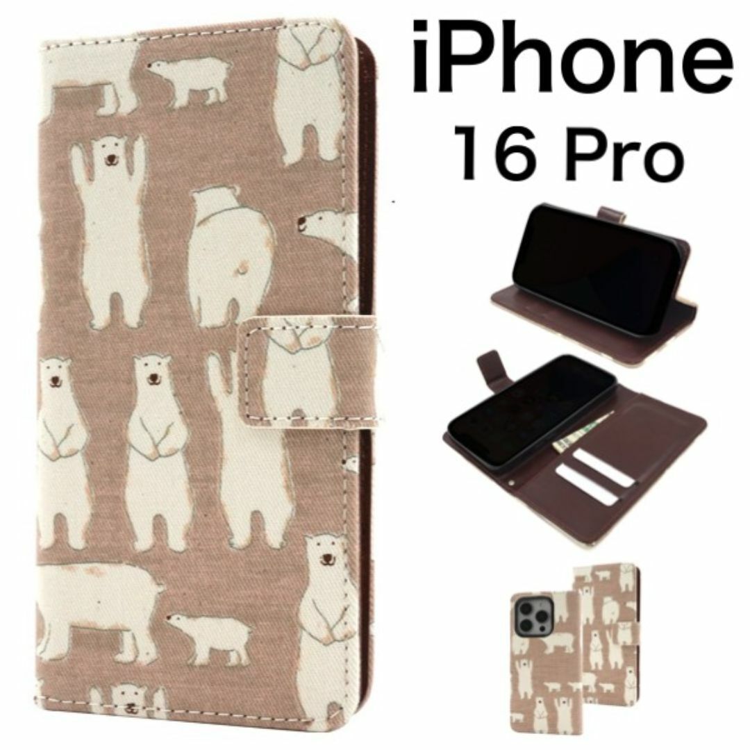 iPhone 16 Pro 手書き風シロクマデザイン手帳型ケース/アイフォン スマホケース拍卖