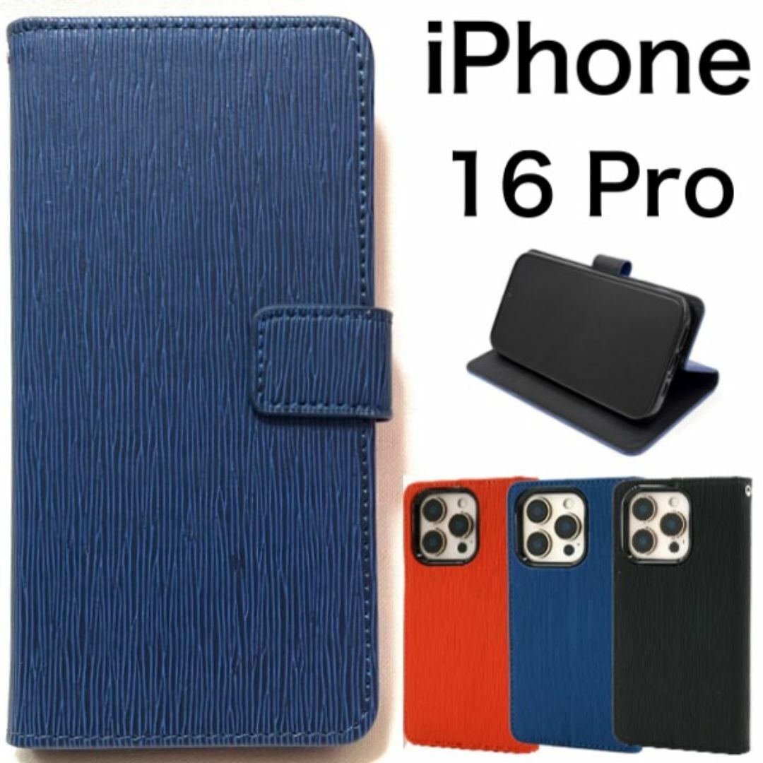 iPhone 16 Pro ストレートデザイン手帳型ケース/アイフォン スマホケース拍卖