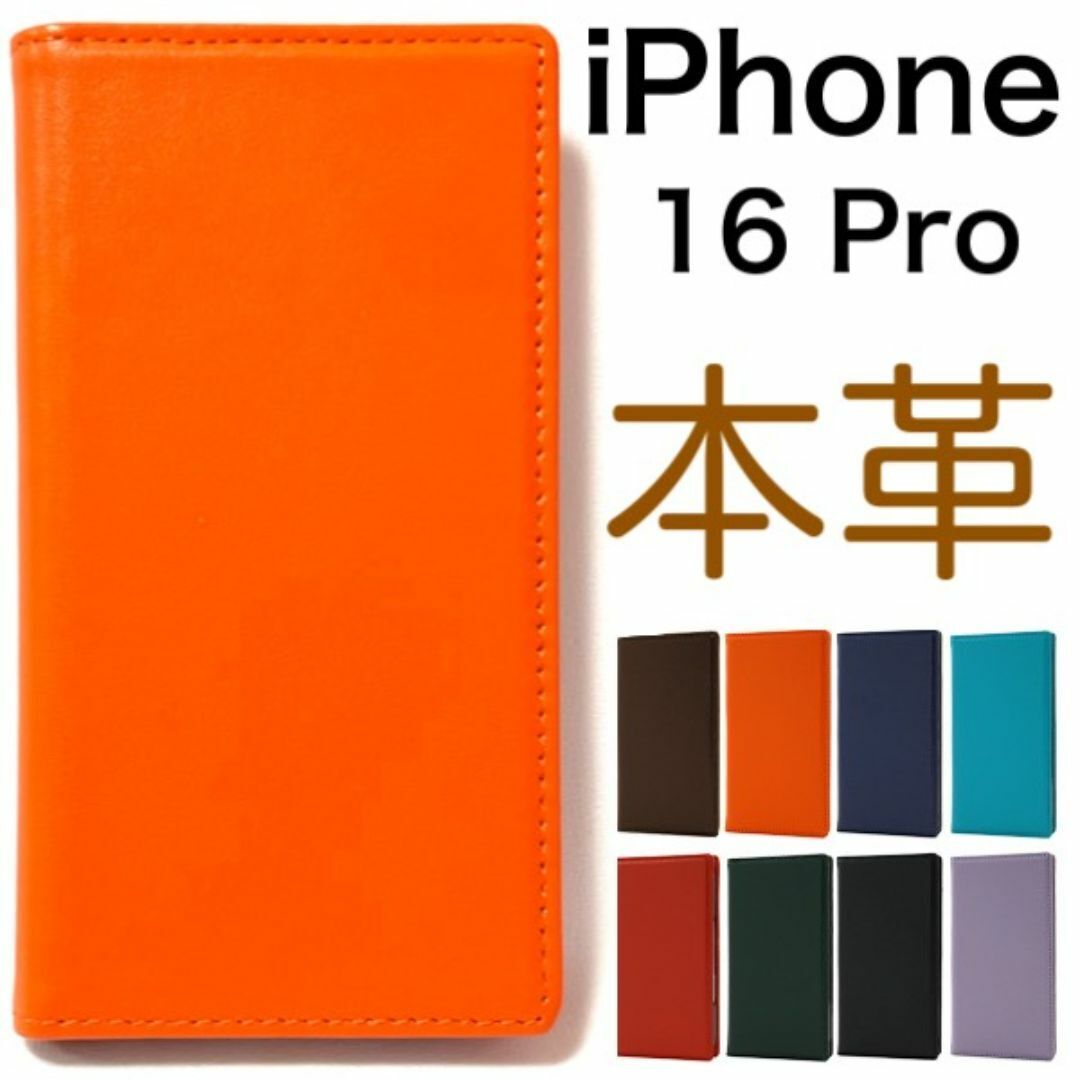 本革 iPhone 16 Pro シープスキンレザー手帳型ケース/アイフォン スマホケース拍卖