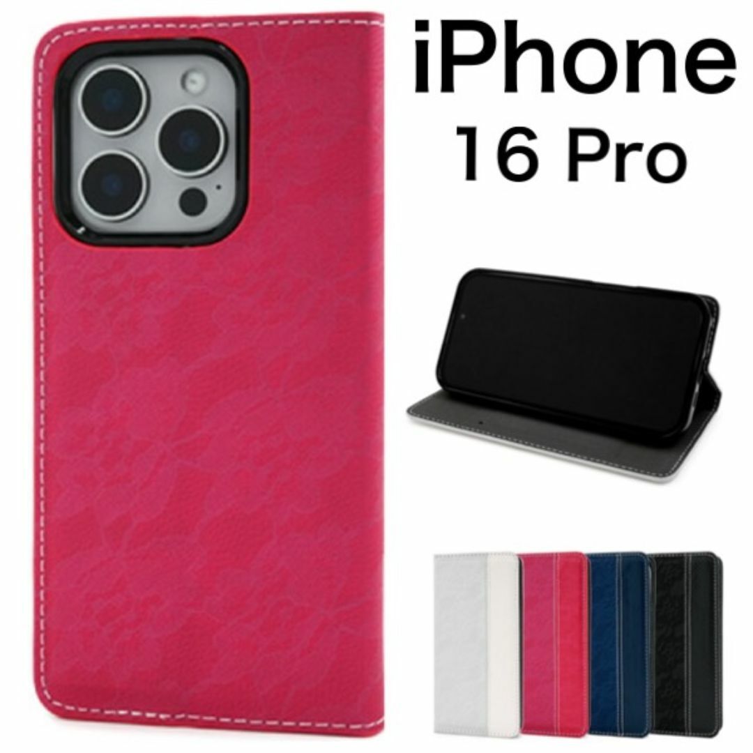 iPhone 16 Pro レースデザイン手帳型ケース/アイフォン スマホケース拍卖