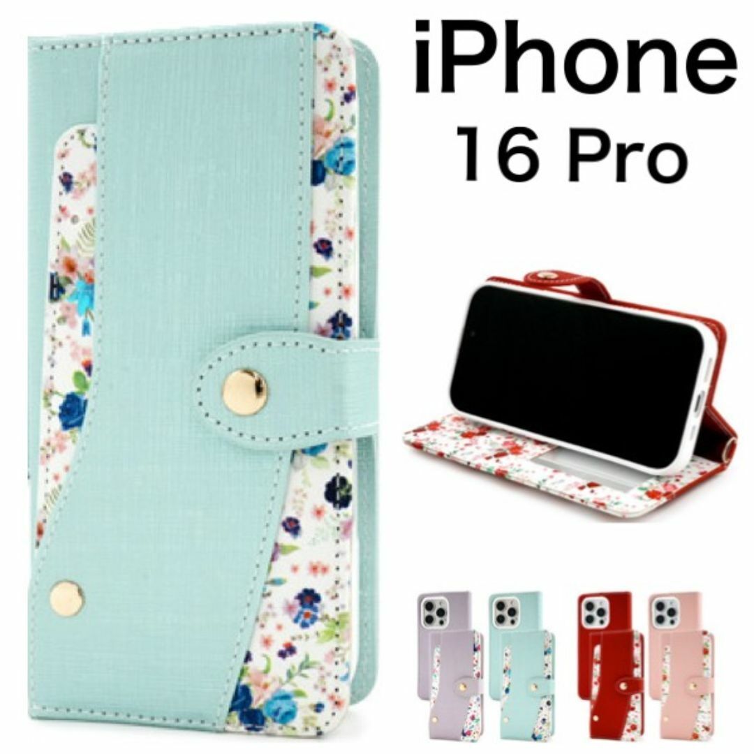 iPhone 16 Pro 花柄 手帳型ケース/アイフォン スマホケース拍卖