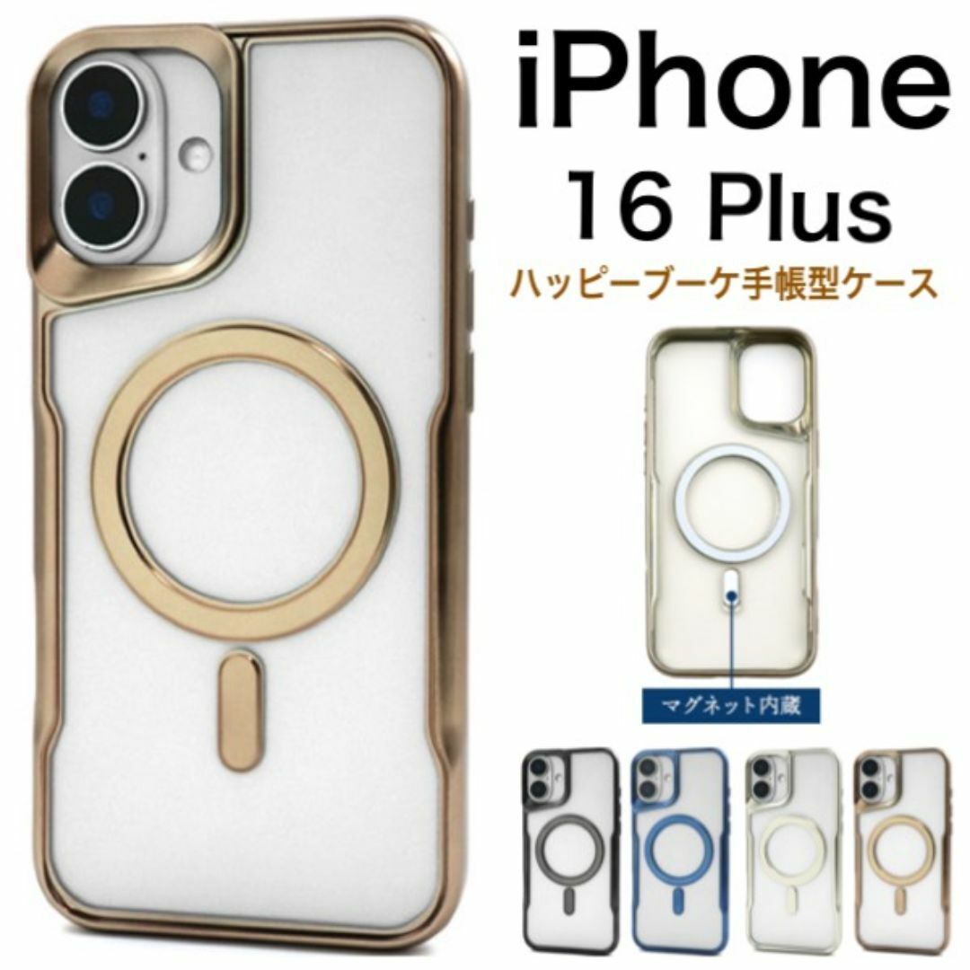 iPhone 16 Plus用 MagSafe対応マットメタリックバンパーケース/アイフォン スマホケース拍卖