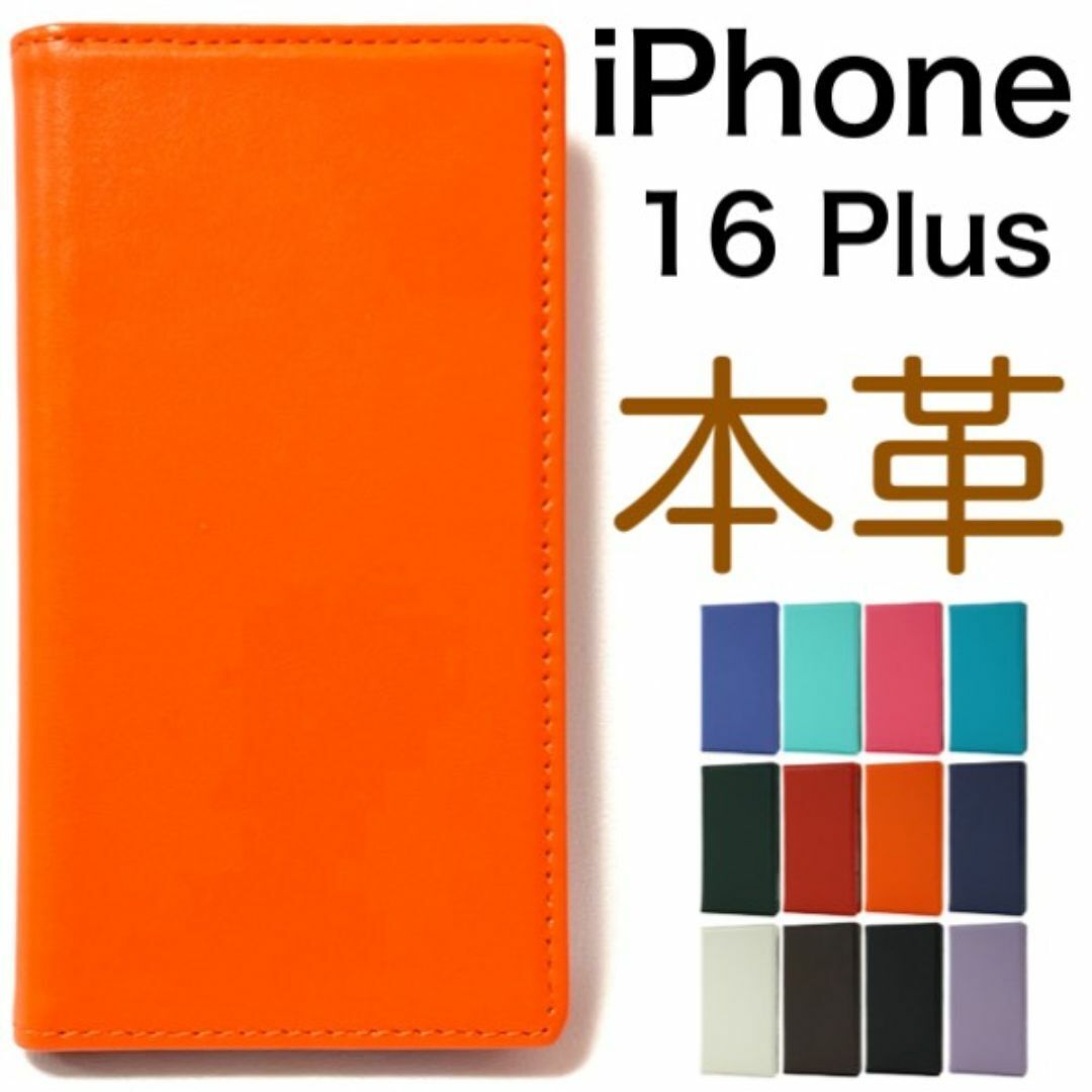 本革 iPhone 16 Plus シープスキンレザー手帳型ケース/アイフォン スマホケース拍卖