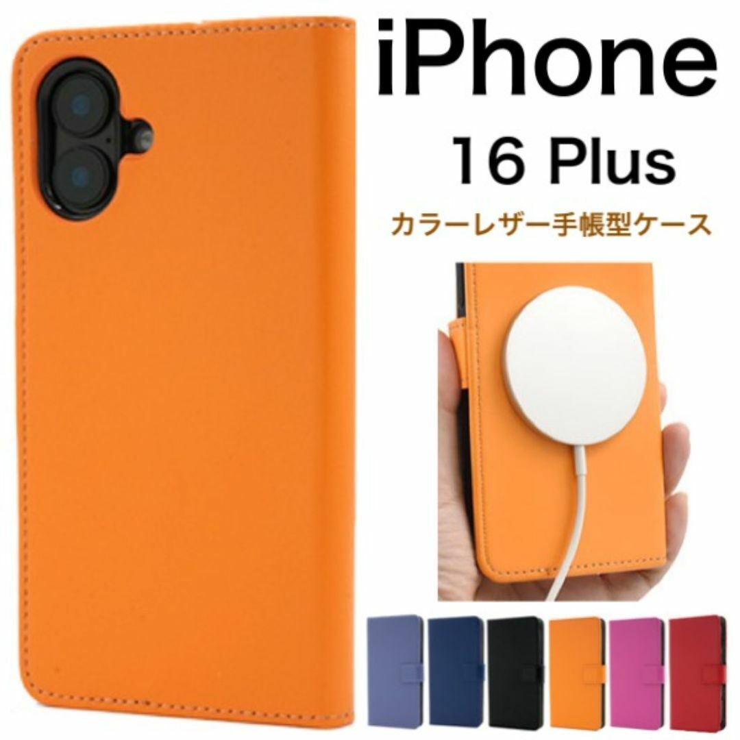 iPhone 16 Plus カラーレザー手帳型ケース カラフルな6色展開/アイフォン スマホケース拍卖