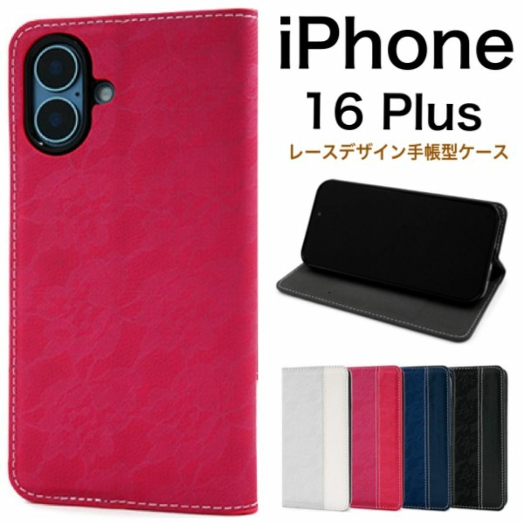 iPhone 16 Plus レースデザイン手帳型ケース/アイフォン スマホケース拍卖