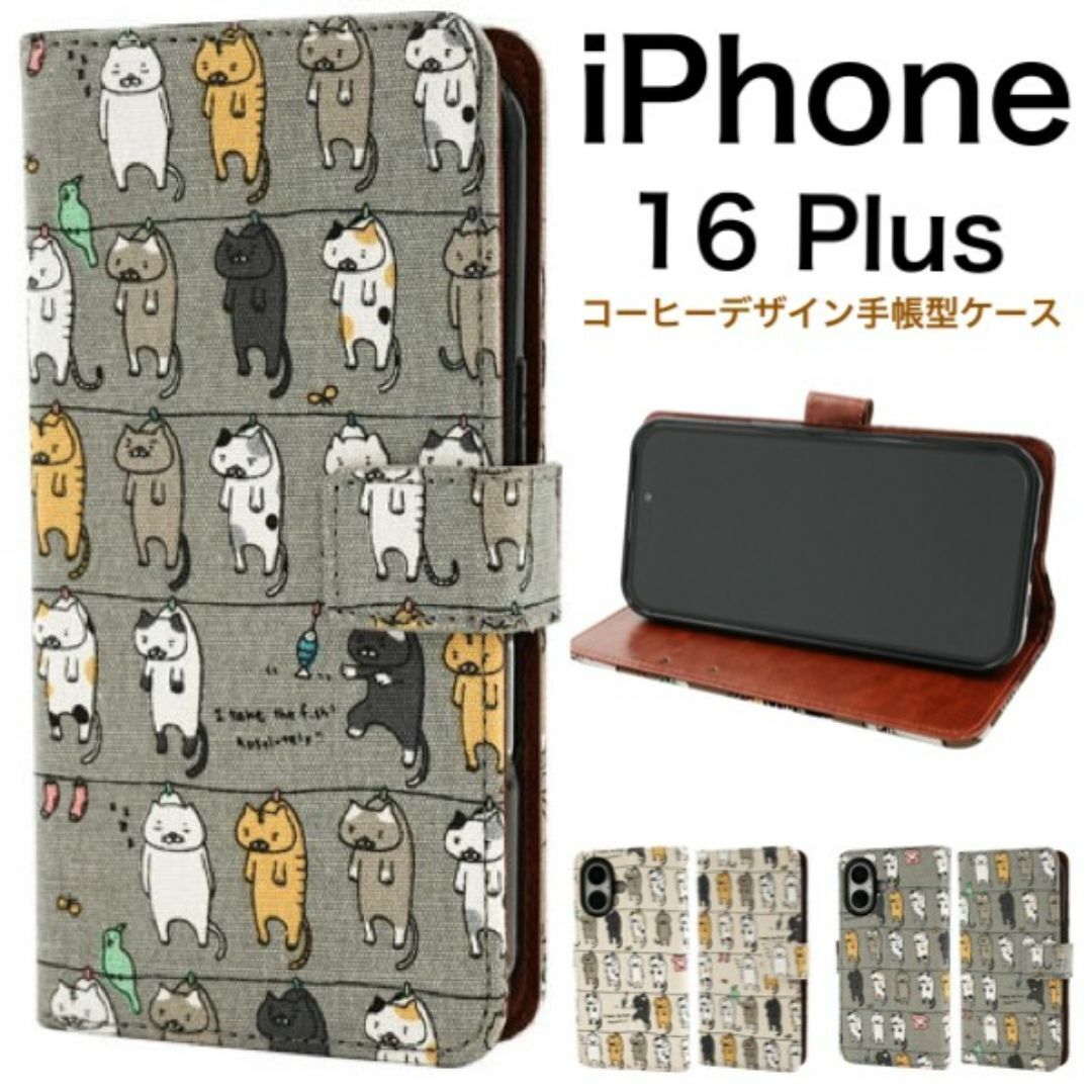 iPhone 16 Plus 干されている柄手帳型ケース/アイフォン スマホケース拍卖