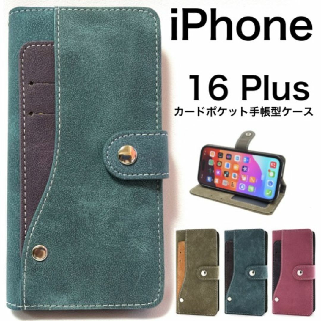iPhone 16 Plus コンビデザイン手帳型ケース/アイフォン スマホケース拍卖