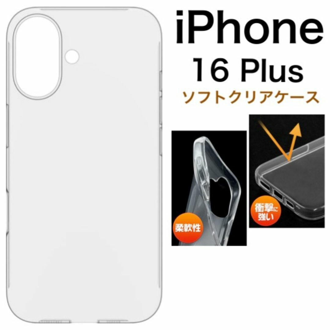 iPhone 16 Plus マイクロドット ソフトクリアケース/アイフォン スマホケース拍卖