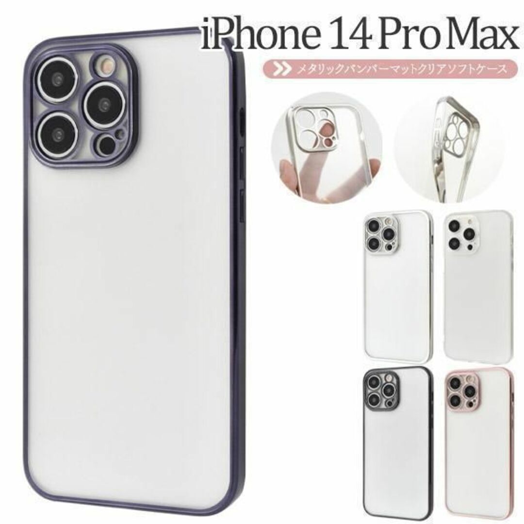 iPhone 14 Pro Max スマホリング付 メタルリックバンパーケース/アイフォン スマホケース拍卖