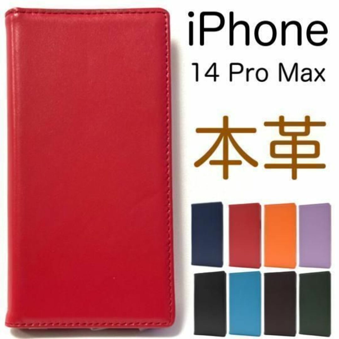 本革 iPhone 14 Pro Max レザー手帳型ケース/アイフォン スマホケース拍卖