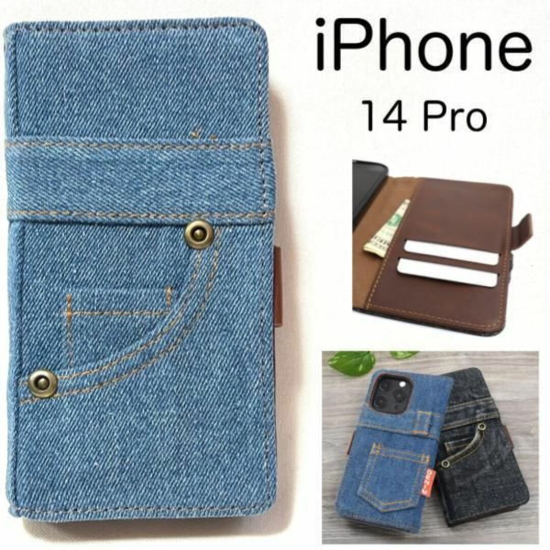 iPhone 14 Pro ジーンズ デニム デザイン 手帳型ケース/アイフォン スマホケース拍卖