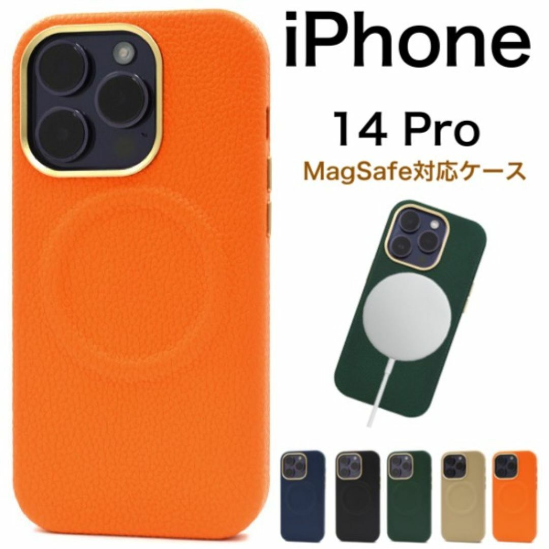 iPhone 14 Pro MagSafe対応シュリンクレザーデザイン背面ケース/アイフォン スマホケース拍卖