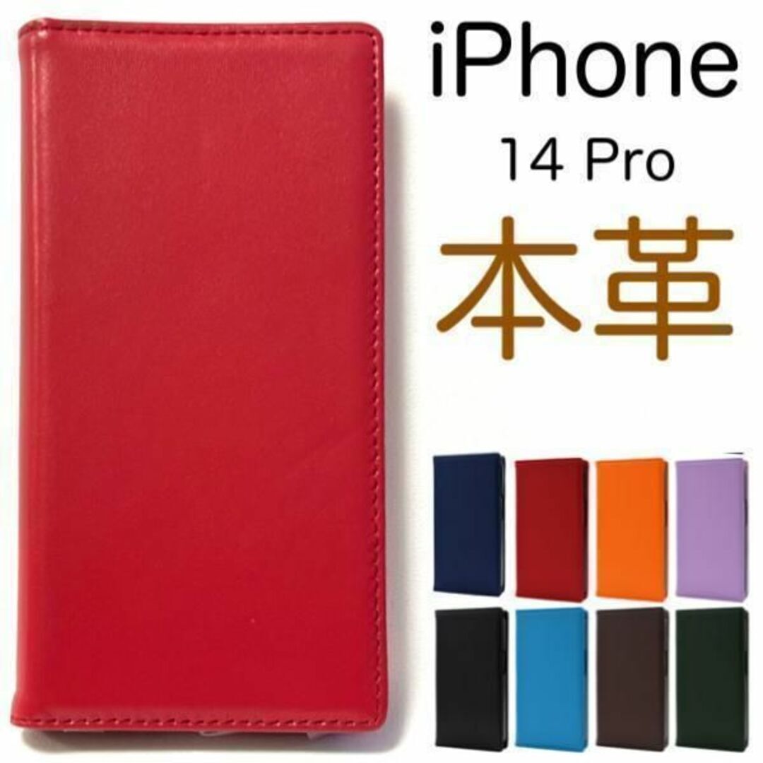 本革 iPhone 14 Pro レザー手帳型ケース/アイフォン スマホケース拍卖