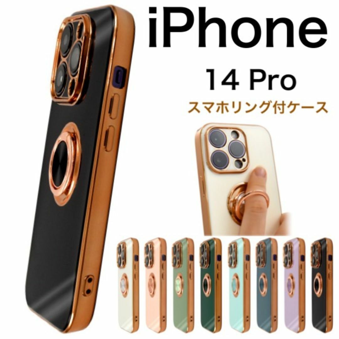 iPhone 14 Pro スマホリング付 ケース メタリックバンパー/アイフォン スマホケース拍卖