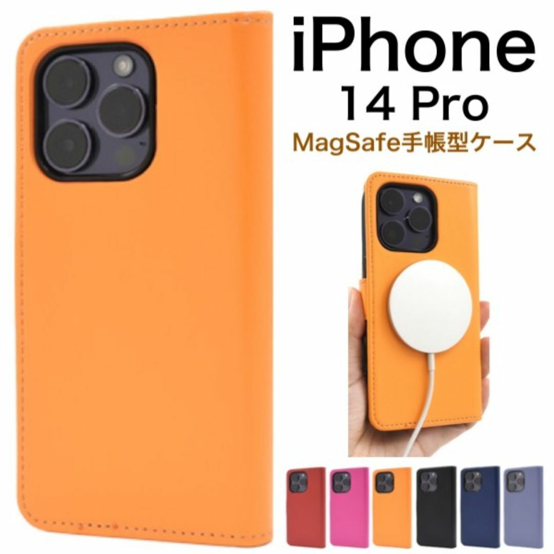 iPhone 14 Pro MagSafe対応 カラーレザー手帳型ケース/アイフォン スマホケース拍卖