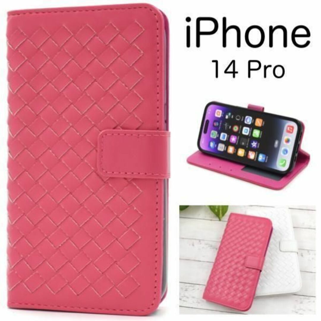 iPhone 14 Pro ラティスデザイン 手帳型ケース/アイフォン スマホケース拍卖