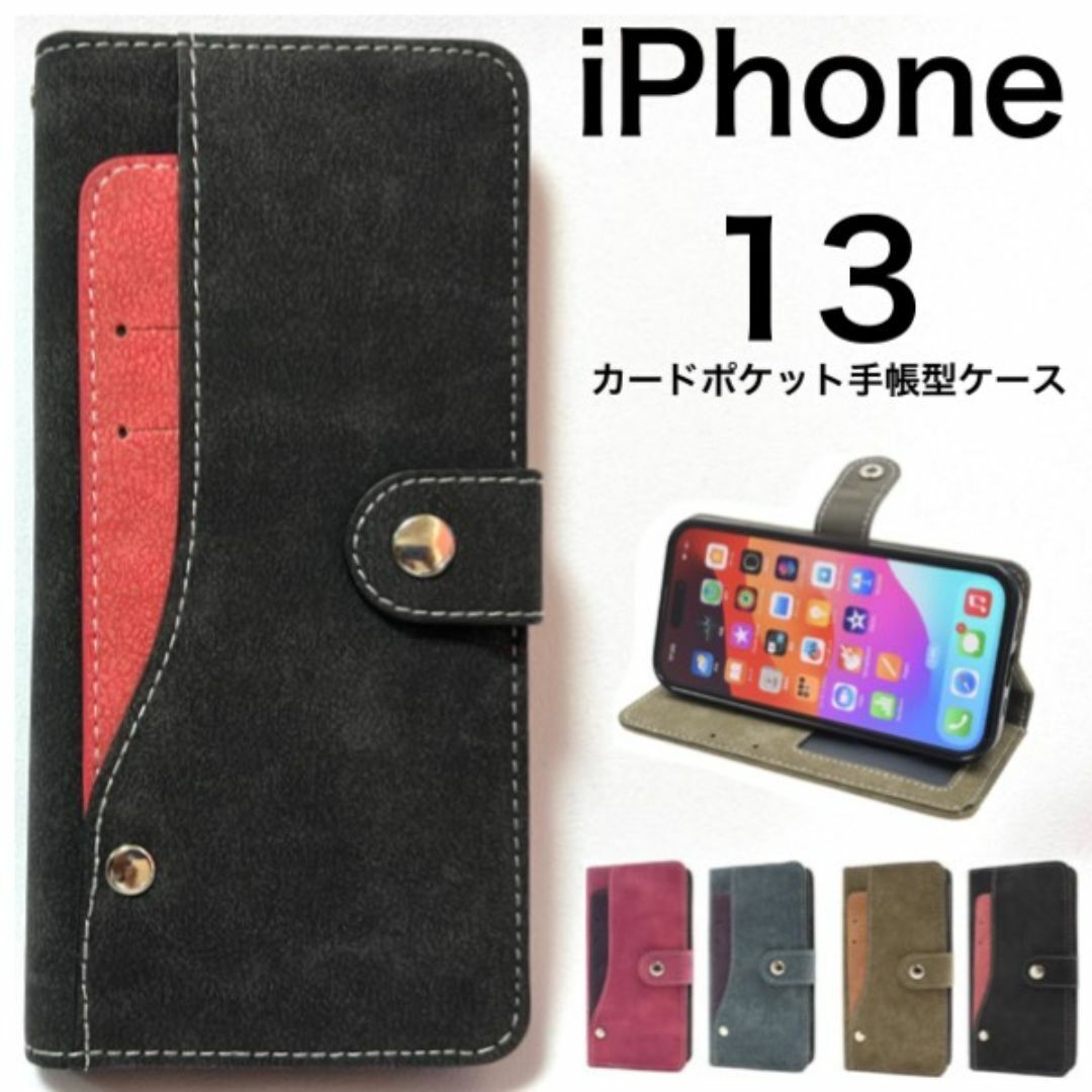 iPhone 13用 コンビカラー手帳型ケース/アイフォン スマホケース拍卖