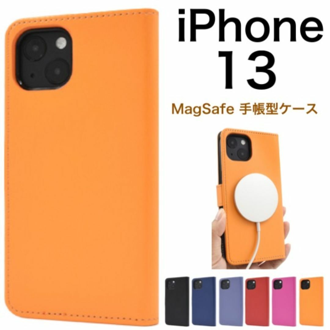 MagSafe対応 iPhone 13 カラーレザー手帳型ケース/アイフォン スマホケース拍卖